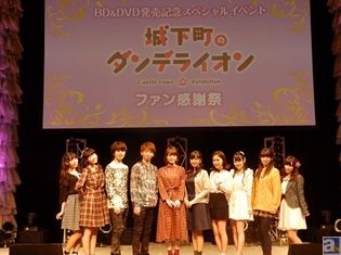 花澤香菜さん、TVアニメ『城下町のダンデライオン』ファン感謝祭にてファインプレーでチームを勝利に!