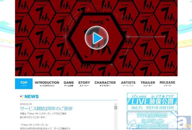 『Tokyo 7th シスターズ』SPムービーで2ndライブ発表