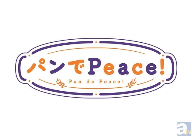 春アニメ パンでpeace メインキャスト公開 インタビュー アニメイトタイムズ