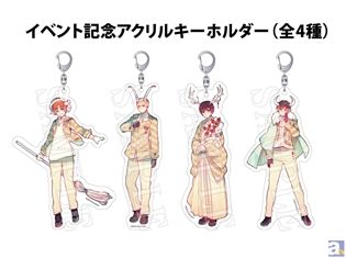 3月12日開催「ヘタリア TWT」ファン感謝イベントで販売される最新グッズ大公開!日丸屋先生描き下ろしイラストのグッズも