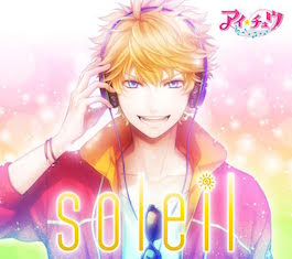 アイチュウたちをいつもそばに感じられる 『soleil』より「Twinkle Bell」、「天上天下」、「F∞F」楽曲レビュー