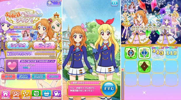 フォトカツ！』新イベントで書き下ろし新曲を先行配信 | アニメイトタイムズ