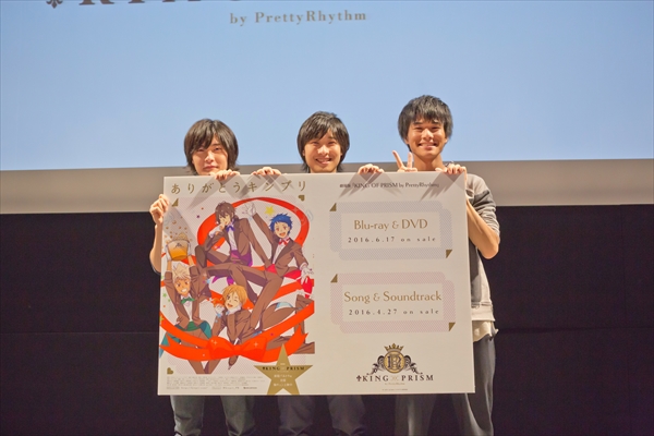 ▲左より西園寺レオ役・永塚拓馬さん、一条シン役・寺島惇太さん、十王院カケル役・八代拓さん