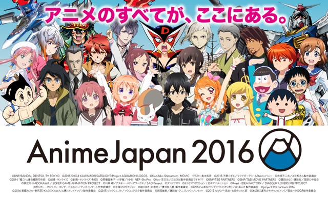 Aj16主催企画の最新情報発表 アニメイトタイムズ