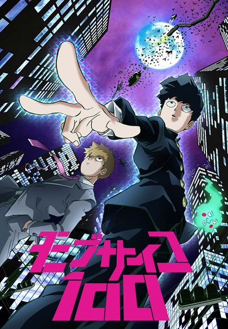 Tvアニメ モブサイコ100 が2016年7月放送決定 アニメイトタイムズ