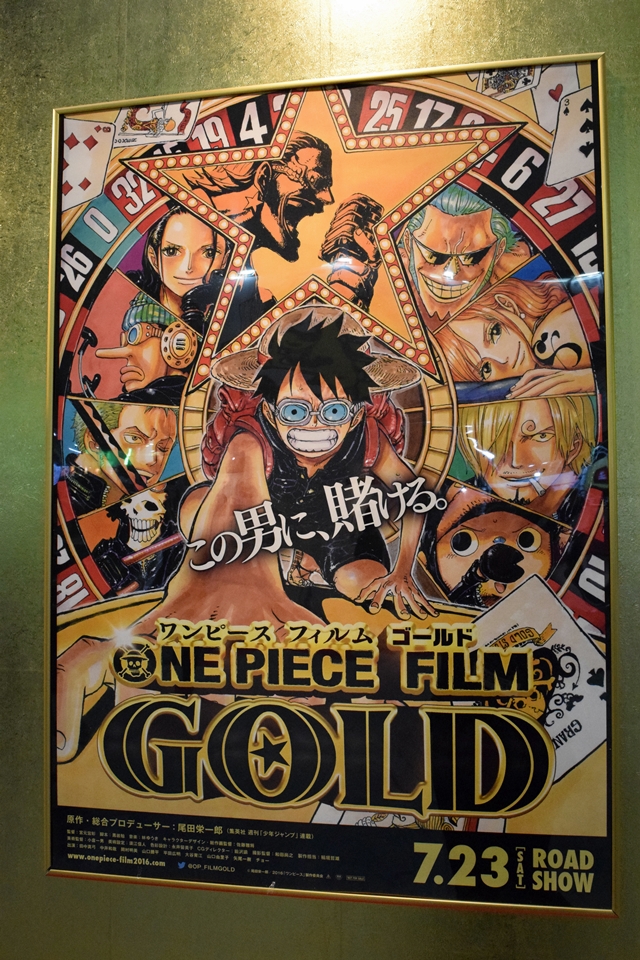 ▲映画『ONE PIECE FILM GOLD』2016年7月23日公開決定！