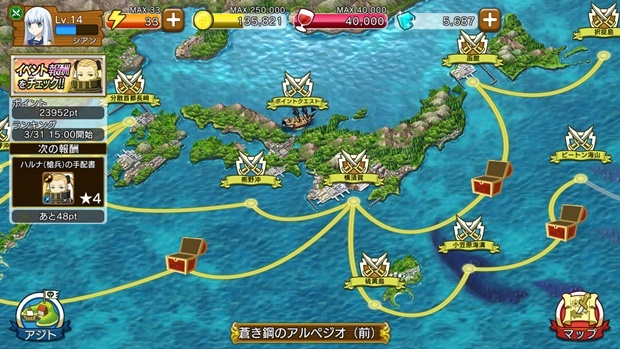▲コラボクエストが展開するマップには日本列島が。おなじみ横須賀も！