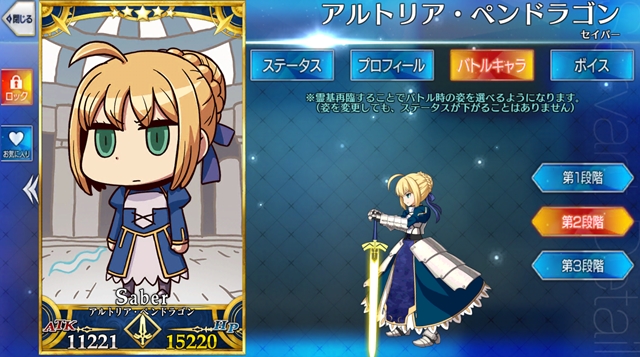 ▲『Fate/Grand Order』アプリ内より