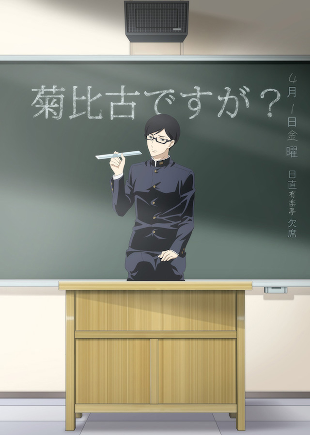 TVアニメ「菊比古ですが？」いよいよ本日最終回？？