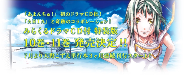 あまんちゅ 声優7名が解禁 Aria との合同イベも アニメイトタイムズ