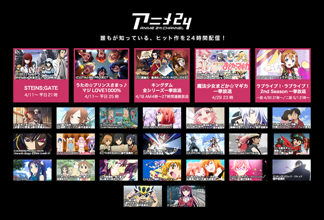 「AbemaTV」がアニメ専門チャンネルを開設