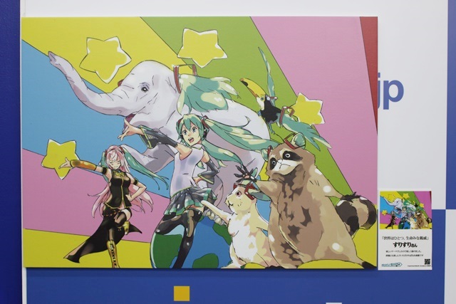 ▲「世界はひとつ、生命みな親戚」　作者：すりすりさん / http://piapro.jp/t/BRUQ