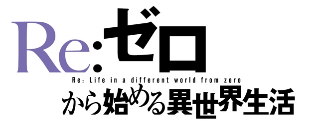 2ページ目 水瀬いのりさん 村川梨衣さんが感じた リゼロ 主人公の印象と魅力 アニメイトタイムズ