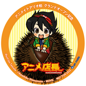 <b>▲アニメ店長特製びっ栗缶バッジ</b>