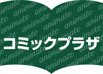 芳林堂書店コミックプラザが「コミックプラザ×アニメイト」に!?
