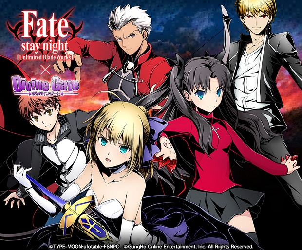 アプリ『ディバインゲート』にて『Fate』コラボ復活！