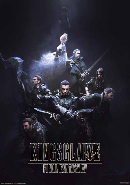 フルcg長編映画 Kingsglaive Ffxv 公開日決定 アニメイトタイムズ