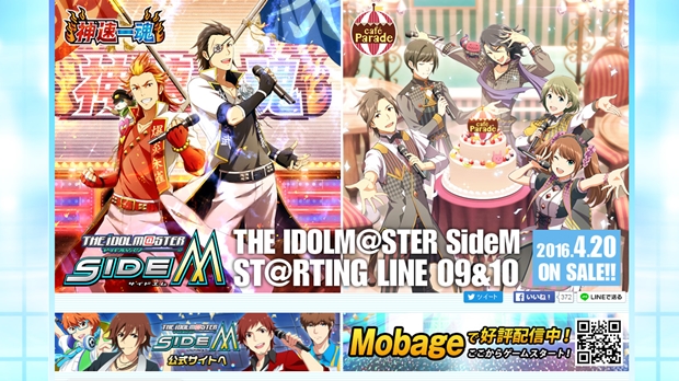 『アイドルマスター SideM』ニューシングルがオリコン初登場