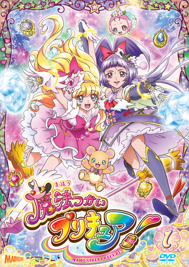 ギフ_包装 魔法つかいプリキュア 全16巻セット 完結 DVD アニメ DVD 