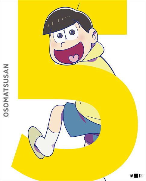 おそま通信 更新で ニートな６つ子が サラリー松 に アニメイトタイムズ