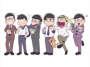 「おそま通信」更新で、ニートな6つ子が「サラリー松」に!? 書籍・追加放送局・新グッズも一挙発表