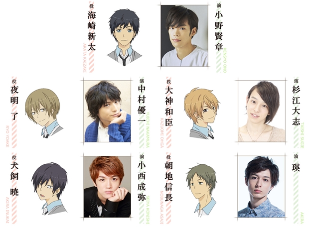 舞台『ReLIFE』追加出演者4名が明らかに | アニメイトタイムズ