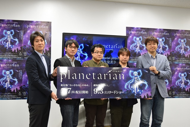 Key原作アニメ『planetarian』製作発表会レポート！