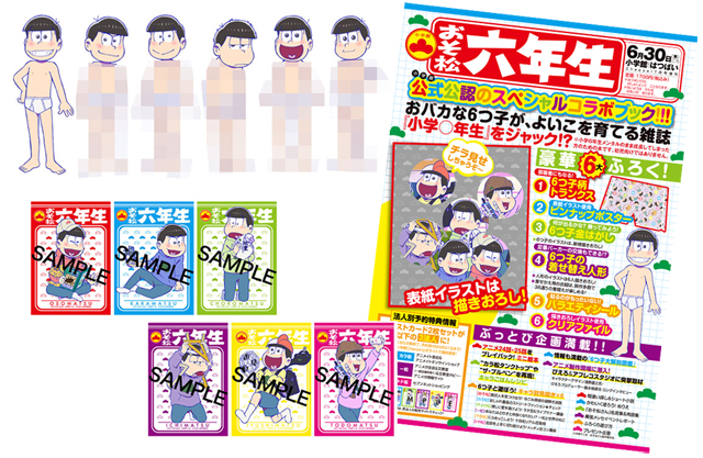 『おそ松さん』キャラデザ浅野直之氏が語る「描くのが難しいキャラ」