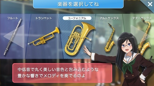 響け ユーフォニアム ヤマハの楽器演奏支援アプリが登場 アニメイトタイムズ
