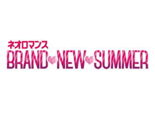 この夏、「ネオロマンス」がますます熱くなる!木村良平、岡本信彦ほか出演 『ネオロマンス BRAND NEW SUMMER』アニメイトタイムズにてチケット先行受付開始!