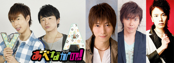 佐藤拓也、羽多野渉、KENN出演「あべながの」チケット先行受付中