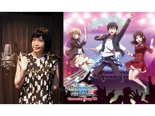 完全にイツキ君に宛てたラブソング!?アニメ『PSO2』キャラクターソングCD声優インタビュー【諏訪彩花さん編】