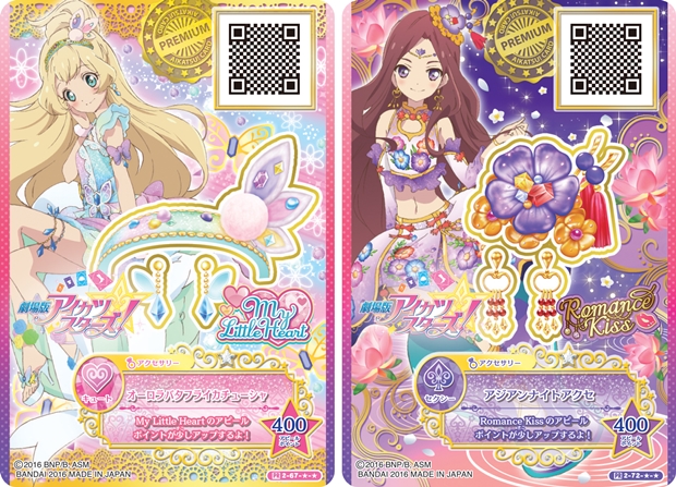 劇場版アイカツスターズ！』より前売特典第2弾ほかが発売決定 ...