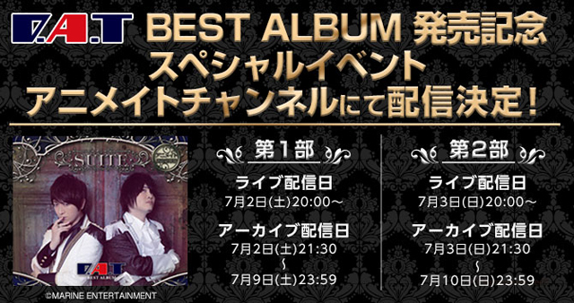 『D.A.T BEST ALBUM発売記念イベント』配信時間決定
