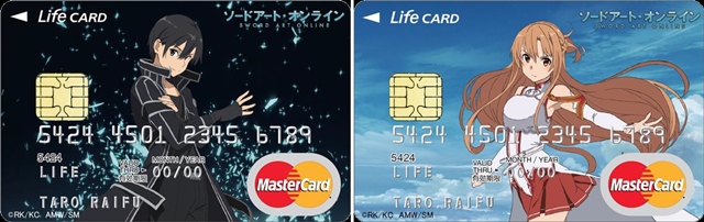 アニメ『SAO』×ライフカードのコラボクレジットカードが登場