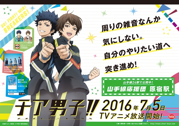 ▲「原宿駅:ビジュアル」