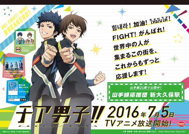 ▲「新大久保駅:ビジュアル」