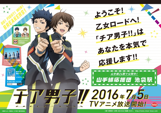 ▲「池袋駅:ビジュアル」