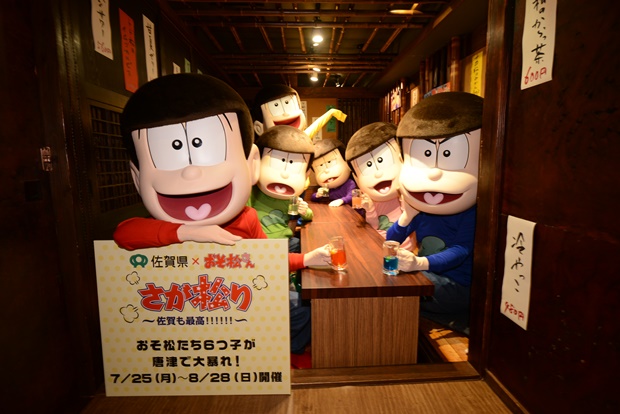 佐賀県×『おそ松さん』コラボ企画・「松」を巡るスタンプラリー開催