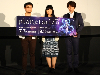 『planetarian～ちいさなほしのゆめ～』先行上映会レポ