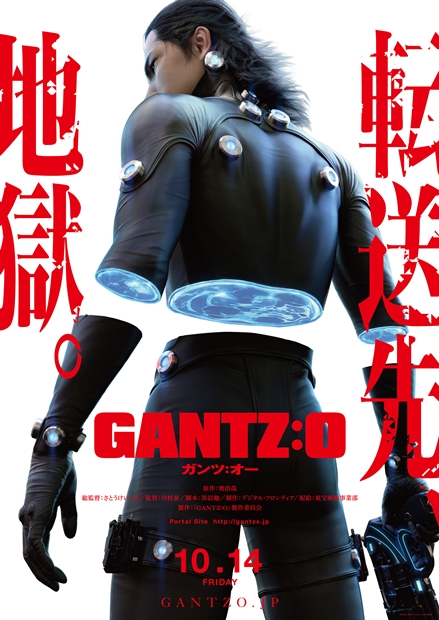 映画 Gantz O 主演声優が小野大輔さんに決定 アニメイトタイムズ