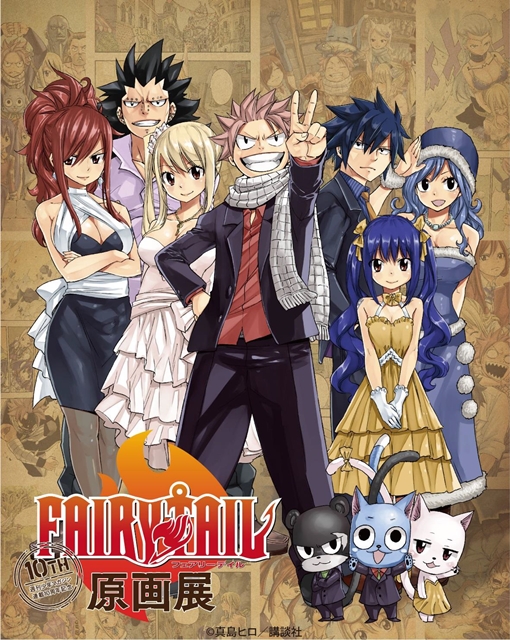 『FAIRY TAIL』原画展が東京スカイツリータウンにて開催！