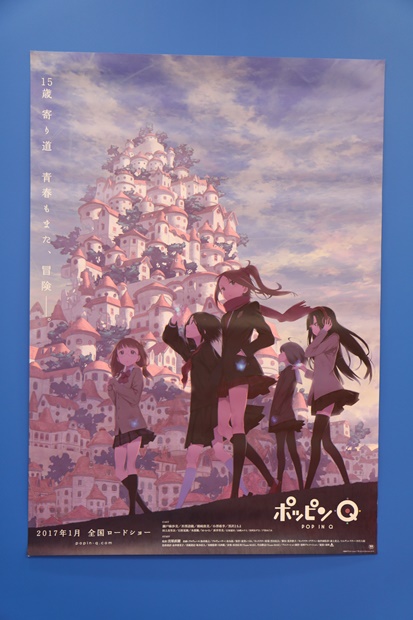 オリジナル劇場アニメ『ポッピンQ』のポスターをプレゼント！