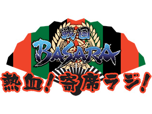 「戦国BASARA-熱血!寄席ラジ!-」発売記念公開録音イベントにゲームプロデューサーの小林裕幸さんが出演決定!