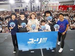 豊永利行さんら登壇の『ユーリ!!! on ICE』SPイベント開催! 細谷佳正さんら追加キャスト8名も解禁に