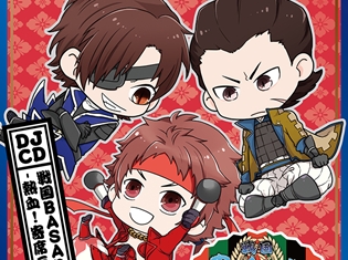 保志総一朗さん、中井和哉さん、森川智之さん出演のDJCD『戦国BASARA-熱血!寄席ラジ!-』が発売! グッズの通販もスタート
