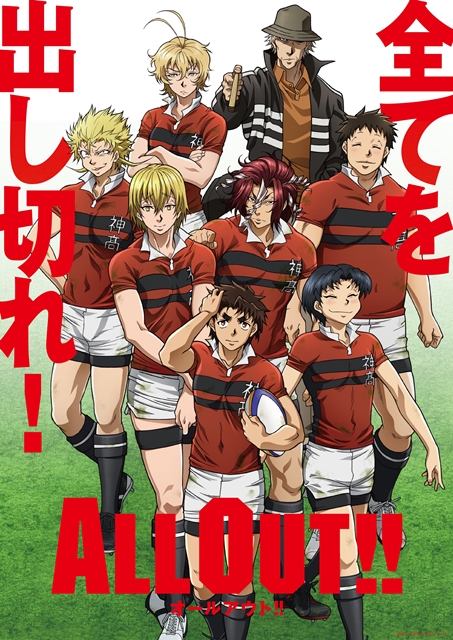 『ALL OUT!!』第2弾キービジュアル＆追加声優発表！
