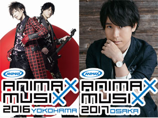 GRANRODEO、でんぱ組.inc、南條愛乃、May’n、i☆Ris、every ing!、鈴村健一 他出演!『ANIMAX MUSIX』追加出演者&チケット情報公開!