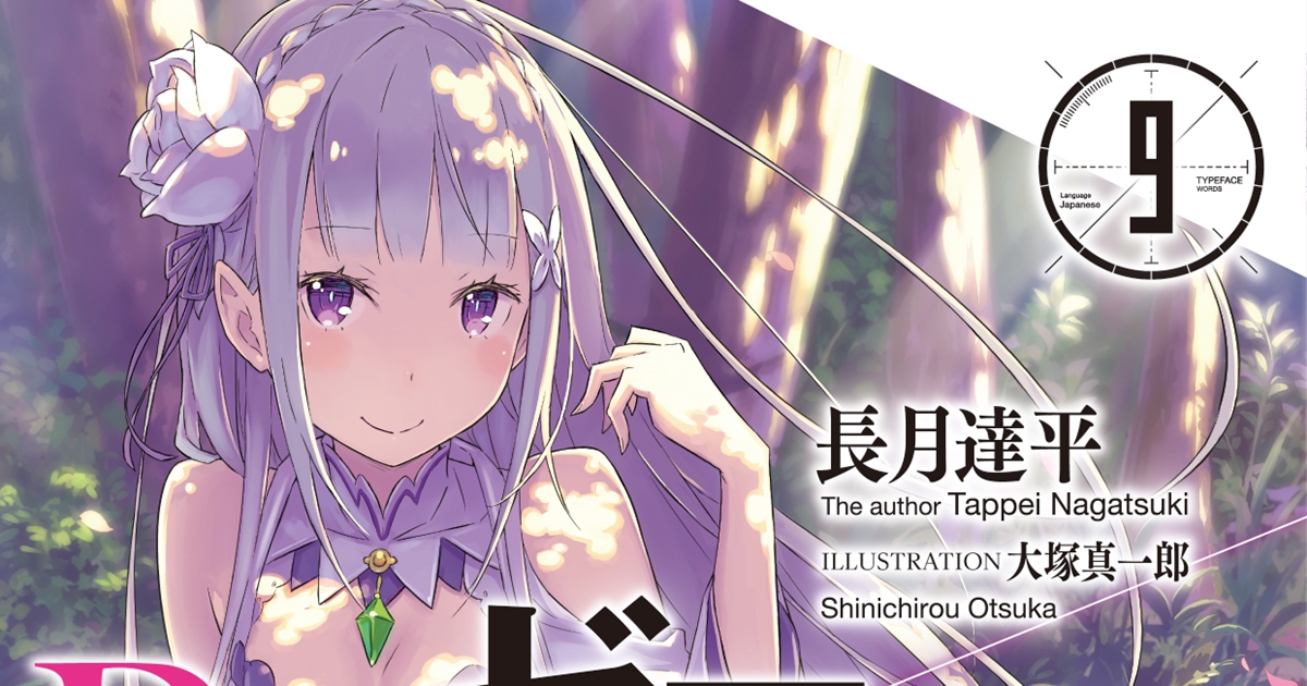 ブシロードスリーブコレクションハイグレード　vol.1078 レム ブシロードスリーブコレクションハイグレード vol.1078 レム