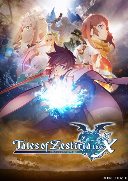 アニメ『TOZ-X』第2期が2017年制作決定！　特番情報も公開